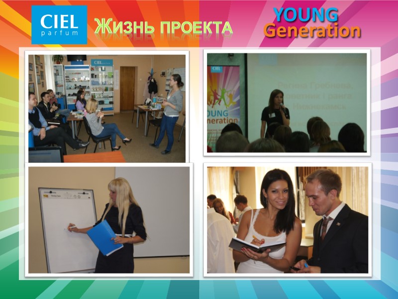 Жизнь проекта